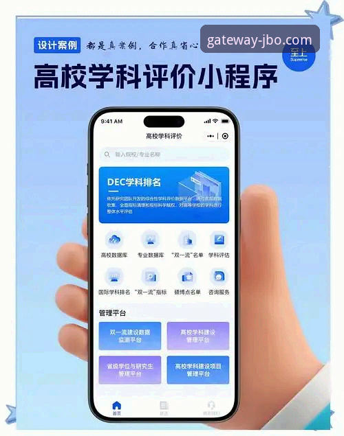 JBO竞博APP下载安全吗 JBO竞博APP下载安全吗?一份用户必备的实用评估指南