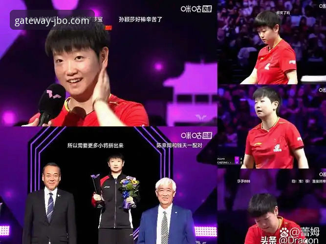 从U15黑马到国乒新星：孙笑薇夺冠背后的3大技术进化与心理博弈