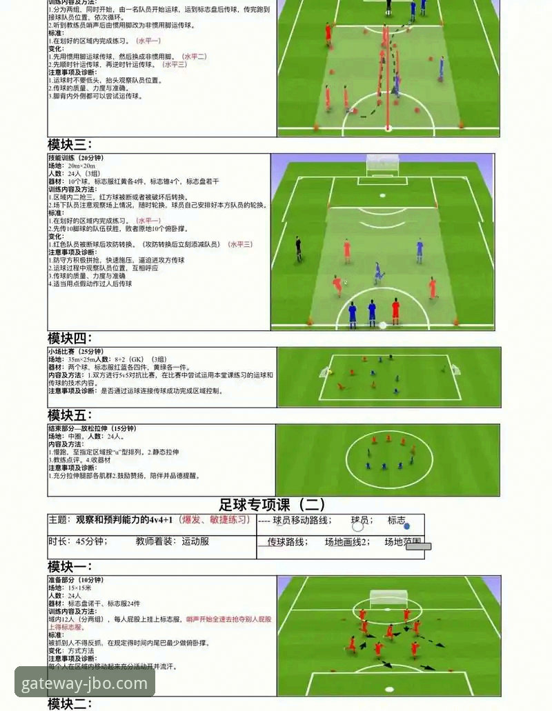 JBO竞博体育视角解读：U19国足土伦杯暴走模式操作教程